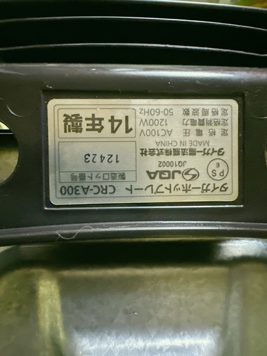 ホットプレート