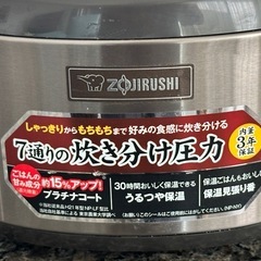 極美品】象印 圧力IH炊飯器 鉄器コートプラチナ厚釜 極め炊き