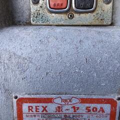 【値下げしました】ねじ切り