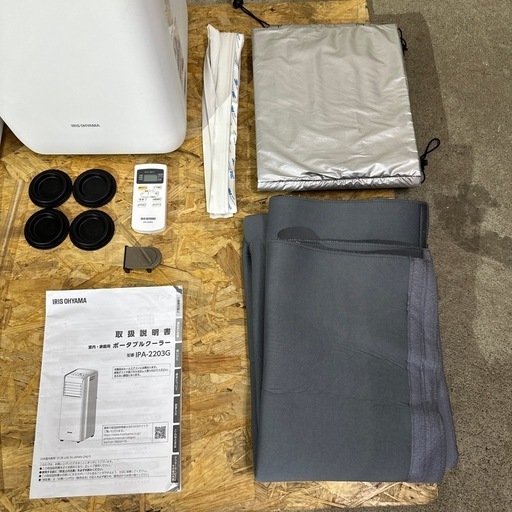 美品・付属品付】アイリスオーヤマ ポータブルクーラー IPA-2203G 2022 