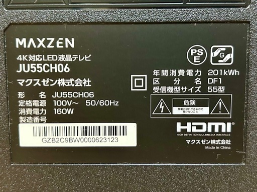 【極美品 55型液晶テレビ】2022年 4K対応 MAXZEN JU55CH06