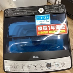 取りに来られる方限定！！　Haier 2023年製　全自動洗濯機