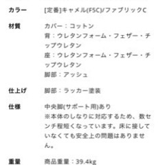 unico GREIG 家具 ソファ 2.5人掛けソファ　　