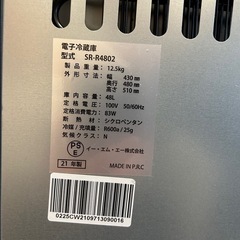 1ドア冷蔵庫 48L SunRuck 冷庫さん ブラック SR-R4802