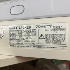  取引場所 南観音 O2408-317 SHARP ルームエアコン 2020年製 AY-L40XE8 リモコンあり ポンプダウン実施済み  エアコンガス残量不明 エアコン本体清掃必要 取り付け業者はお客様で手配お願いします。