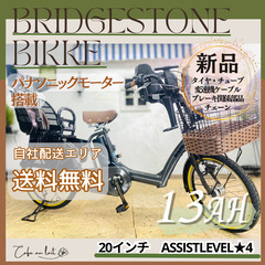 子供乗せ自転車の中古が安い！激安で譲ります・無料であげます(7ページ  