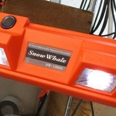 電動除雪機 スノーホエール SW-1500N 延長ケーブル付き BCOM 家庭電源用 小型 軽量 札幌市北区屯田