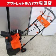 動作品 BCOM ビーカム 電動 除雪機 SNOW WHOEL SW-1500C スノー