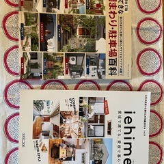 中古】愛媛県の本/CD/DVDを格安/激安/無料であげます・譲ります 