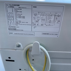 美品　新生活応援セット　ニトリ　2022年製　2ドア冷蔵庫　6.0kg洗濯機　