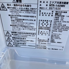 美品　新生活応援セット　ニトリ　2022年製　2ドア冷蔵庫　6.0kg洗濯機　