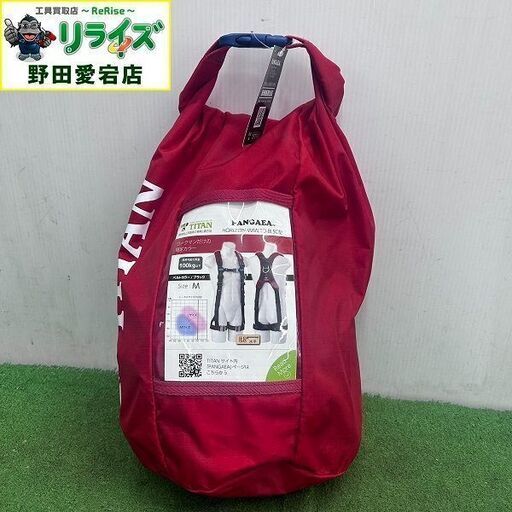タイタン TITAN HORIZON-WMLTD-BLSC フルハーネス型安全帯 Mサイズ【野田愛宕店】【店頭取引限定】【未使用】ITOZS5QPT4FM