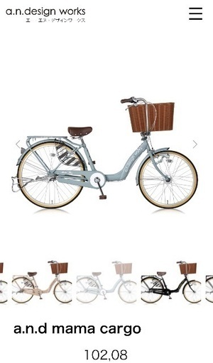 a.n.design works 前後異径 自転車 限定色 3段変速 オートライト ペット載せ可