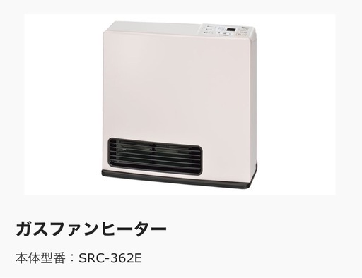 美品　リンナイ SRC-362