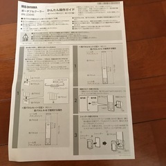 アイリスオーヤマポータブルクーラーIPK-2304S