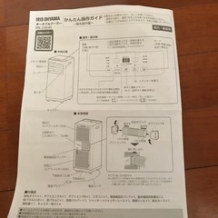 アイリスオーヤマポータブルクーラーIPK-2304S