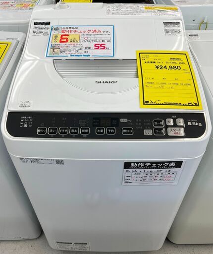 6ヶ月保証付き！！　洗濯機　シャープ　ES-TX5DJ　2020　幅(W)565mm × 奥行(D)590mm ×  高さ(H)985mm