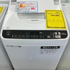 6ヶ月保証付き！！　洗濯機　シャープ　ES-TX5DJ　2020　幅(W)565mm × 奥行(D)590mm ×  高さ(H)985mm 6ヶ月保証付き！！ 洗濯機 シャープ ES-TX5DJ 2020 幅(W)565mm × 奥行(D)