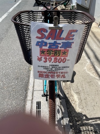成約済　格安❗️試乗中古電動アシスト自転車