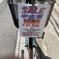 成約済 格安❗️試乗?中古電動アシスト自転車
