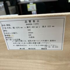 関家具 テレビ台 テレビボード 木目調 No.845○ ※現金、クレジット