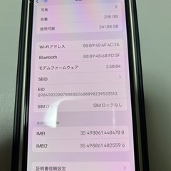 iPhone13Pro 256gb シルバー