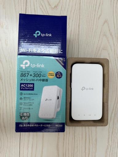 TP-Link　RE330