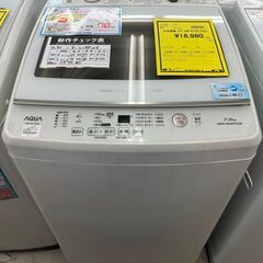 1ヶ月保証付き！！ 洗濯機 アクア AQW-GV70H 2020 幅(W)565mm × 奥行(D)