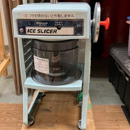 初雪 電動かき氷機