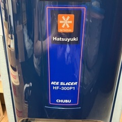  初雪 電動かき氷機  