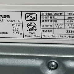 【RKGSE-195】特価！YAMADA/4.5kg/全自動洗濯機/YWM-T45H1/中古/2022年製/当社より近隣地域無料配達