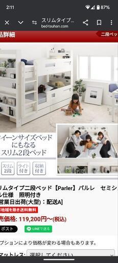 オシャレ　2段ベット