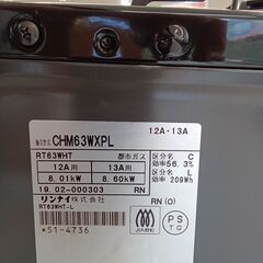 ★ジモティ割あり★ Rinnai　ガステーブル 19年製 都市ガス用   動作確認／クリーニング済み TC944