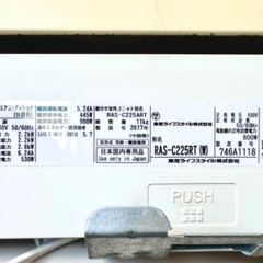 【引っ越しのため】東芝　ルームエアコン　2017年製