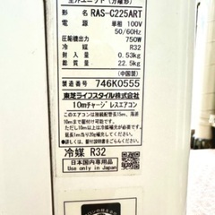 【引っ越しのため】東芝　ルームエアコン　2017年製