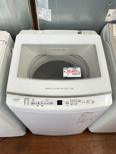リサイクルショップどりーむ天保山店　No14127　洗濯機　AQUA　2023年製　8.0㎏　高年式