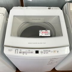 リサイクルショップどりーむ天保山店　No14127　洗濯機　AQUA　2023年製　8.0㎏　高年式