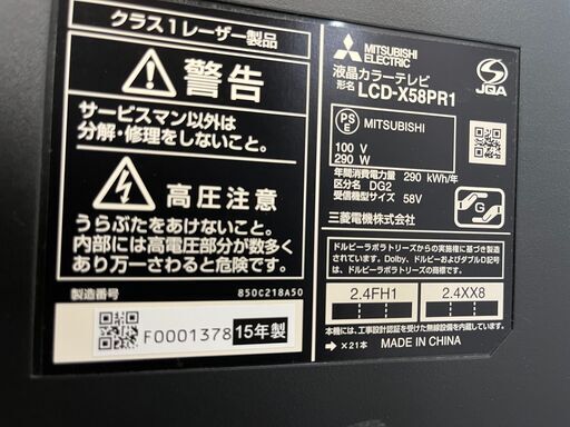 リサイクルショップどりーむ天保山店 No14128 TV テレビ 58インチ