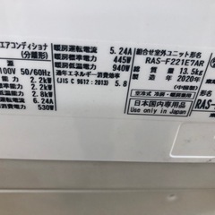 値下げしました☆K017☆TOSHIBA製☆2020年製冷暖房兼用エアコン6畳用 