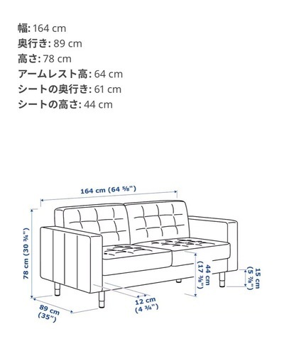 【最終値下げ】IKEA 2人掛けソファ