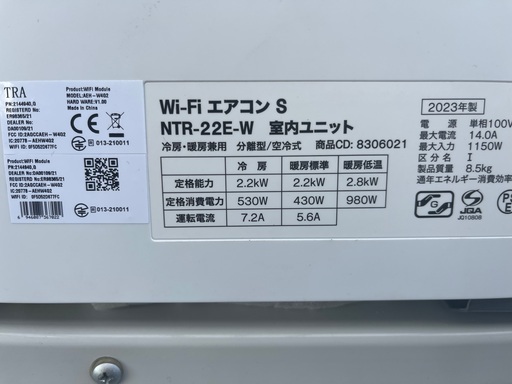 ニトリ 2023 年2,2kw 6-8畳 高圧洗浄すみ 地域限定取り付け工事無料  