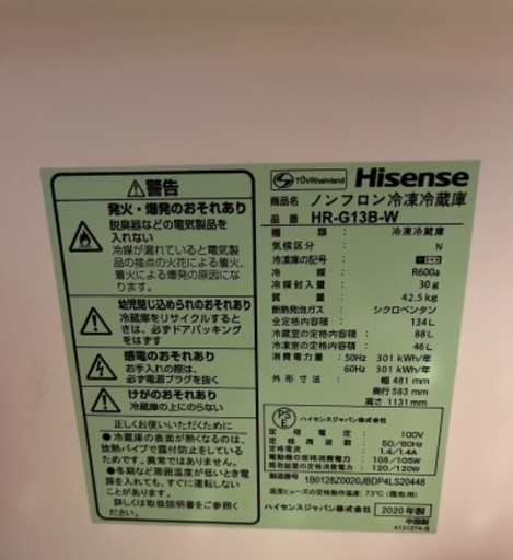 【Hisense】ノンフロン冷凍冷蔵庫 134L