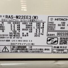 K05542　中古エアコン 日立 2015年製 主に6畳用 冷房能力 2.2KW / 暖房能力 2.5KW