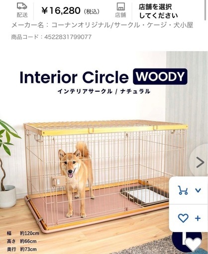 ペットゲージ