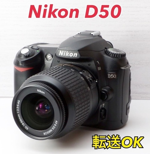 ★Nikon D50★S数約5200回●スマホ転送●ビギナー向け  1ヶ月動作補償あり！ 安心のゆうパック代引き発送！ 送料、代引き手数料無料！