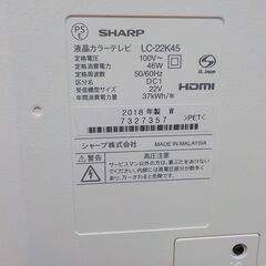 シャープ AQUOS 液晶テレビ 22インチ 2018年製 LC-22K45 ダブルチューナー フルハイビジョン LED液晶TV ホワイト SHARP 西岡店