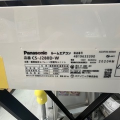 パナソニック／エアコン2.8k】【2020年製】【10畳用】【クリーニング済 