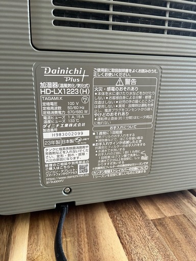 ダイニチ HD-LX1223 気化式ハイブリッド加湿器 LX TYPE 加湿量1200mL