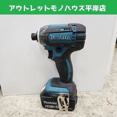 マキタ 18V 充電式インパクトドライバ 型番不明 純正バッテリ付き 