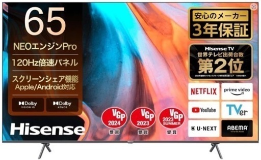 ハイセンス 65V型 液晶 テレビ